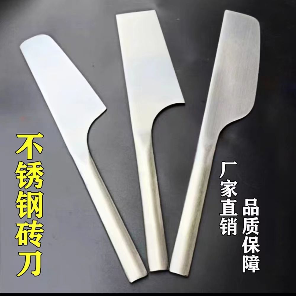 不锈钢单面瓦刀猛钢瓦刀双面砖刀抹泥瓦刀胶泥刀瓦工泥工手工锻打