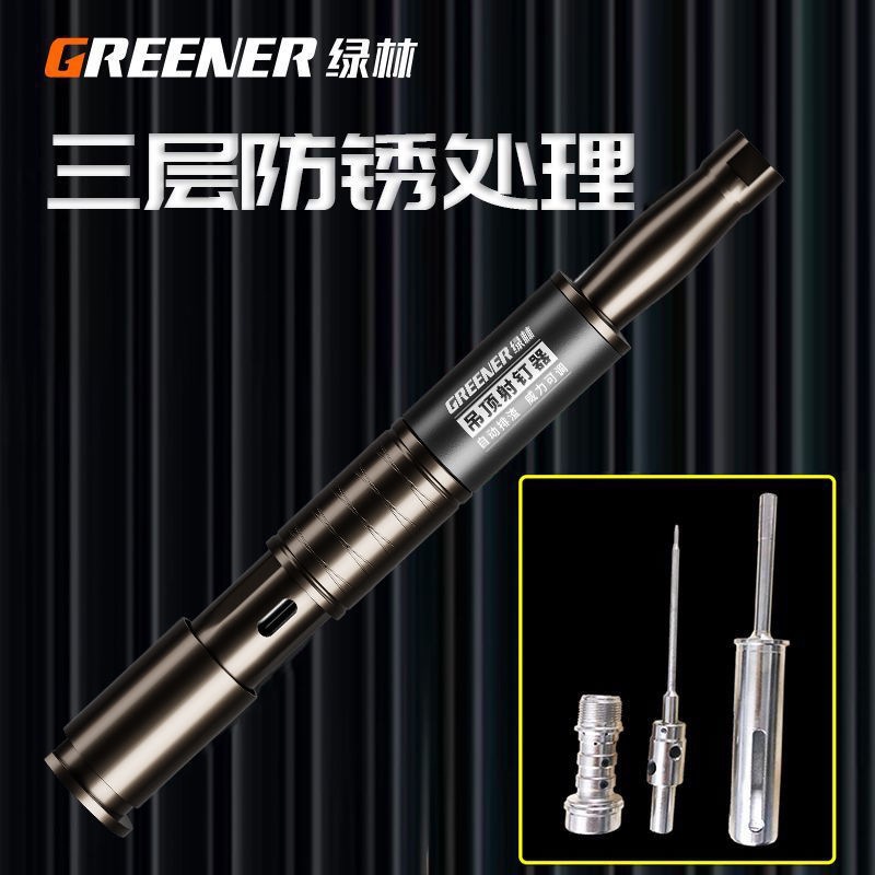 绿林吊顶神器一体射钉专用枪消音王钢钉枪炮钉水泥墙装修木工专用