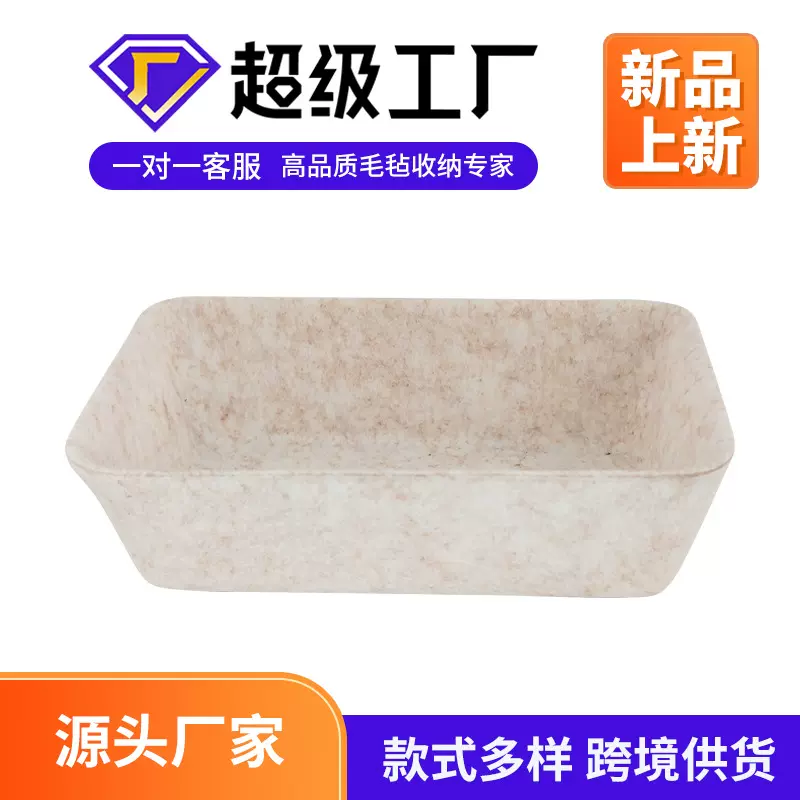 毛毡收纳盒可印logo 毛毡置物收纳筐 置物收纳盒大号一体成型