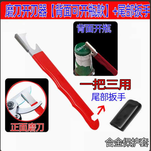 アップグレードされた赤いナイフシャープナー + 栓抜き