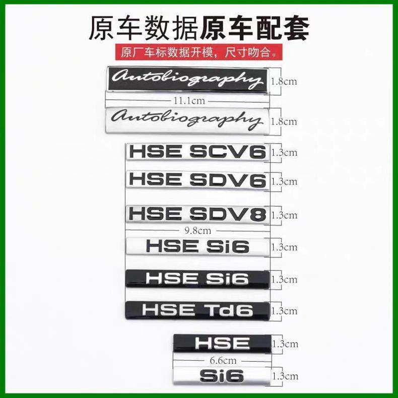 Land Rover Range Rover Discovery 5 Executive rear emblem, Starry Sky Discovery, Sport high-spec rear emblem, Land Rover car emblem letters