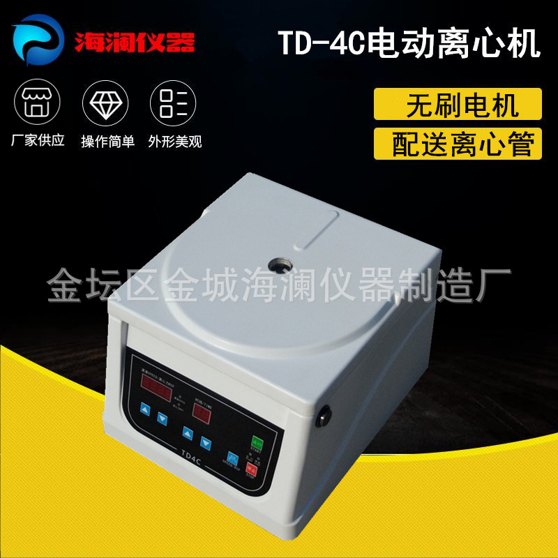 海澜高速离心机TGL-16C 大容量角式离心机 实验室血清高速离心机