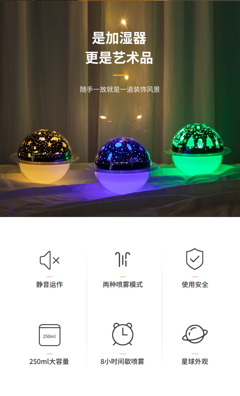 投影灯加湿器-详情5_02.jpg