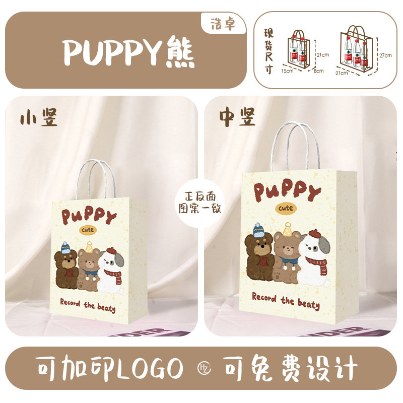 cachorrinho urso; pequeno vertical 15*8*21