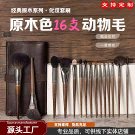 16沧州支化妆刷套装化妆师专用腮红眼影全套美妆工具批发高端跨境