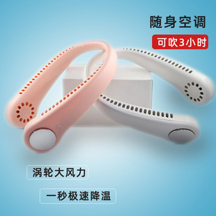 Leafless hanging neck fan lazy person USB rechargeable portable silent small fan portable outdoor student fan