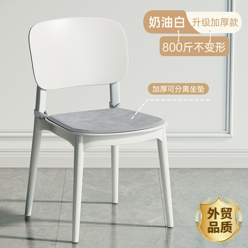 家庭用スツール、背もたれ付きプラスチック厚みのある椅子、積み重ね可能、長時間座っても快適、シンプルな業務用レストランのダイニングチェア|undefined