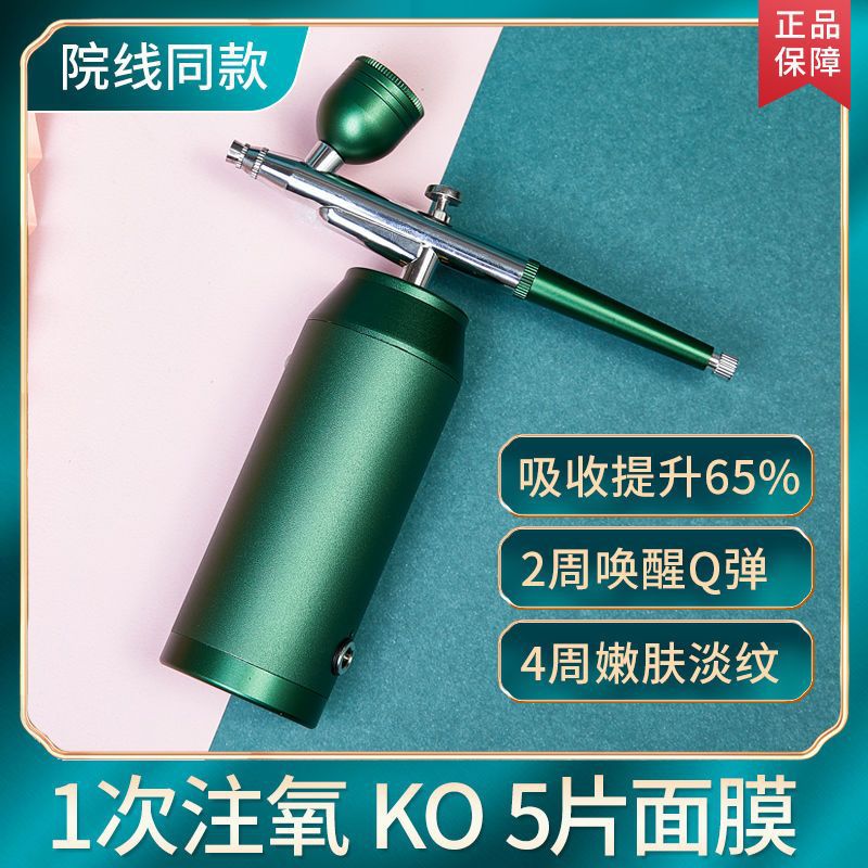 Oxygen Injection Instrument Household Portable Handheld High-Pressure Nano Spray Water Light Hydrating Facial Beauty Salon Instrument Direct Sales