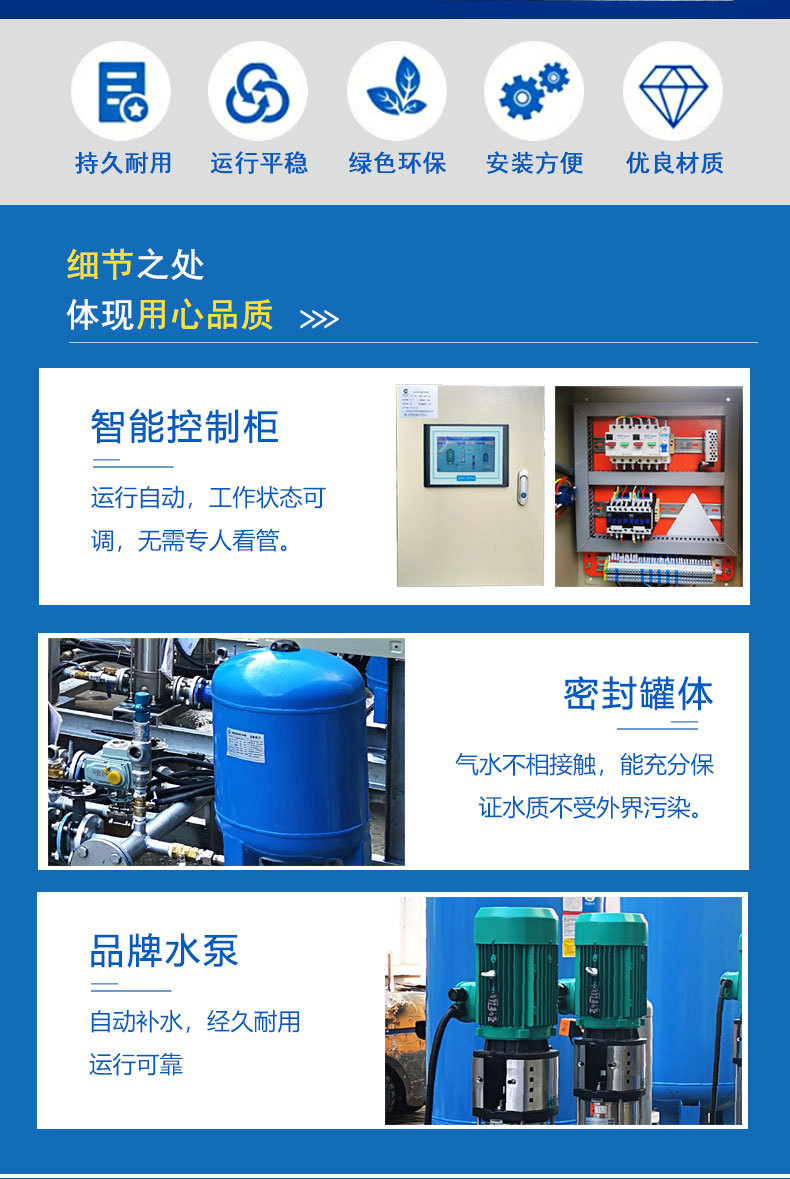 定压补水脱气机组介绍图_02