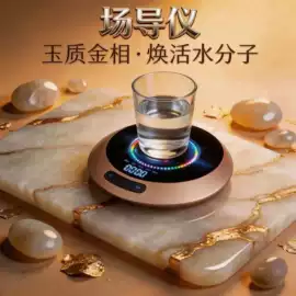 水素杯;家用消毒制造;其他生活电器