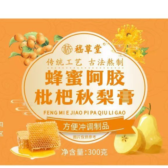 蜂蜜阿胶枇杷秋梨膏300克罐装古法熬制OEM贴牌代加工厂家批发代发|undefined