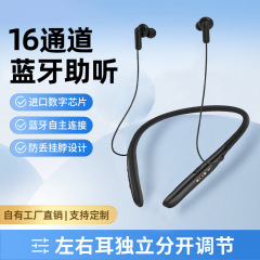 Amazon 16チャンネル 首掛けスマートBluetooth補聴器 中重度難聴専用 正規品 高齢者向け