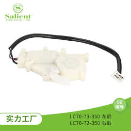 适用于马自达 MPV 2000-03 LC70-73-350中控车门锁闭锁器电机锁