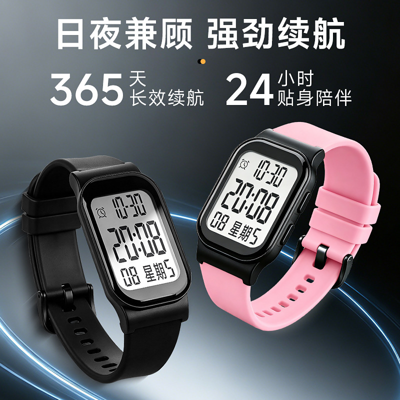 H-P15 Patented Electronic Watch ZL202630078927.0 Waterproof Fashionable Watch for Middle School Students (Boys and Girls)