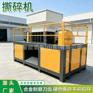 重型金属撕碎机废旧金属回收破碎机固废资源再生撕碎设备