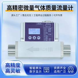 流量计;集中控制装置;雷达物位计