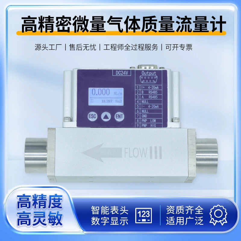 Лабораторный миниатюрный микромассовый расходомер для воздуха, азота, кислорода, водорода, гелия — высокоточный прибор