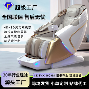 Factory Direct Sales New Massage Chair Home Full Body Massage Dual Core Dual Sl Guide Rail Multi-Function Massage Sofa