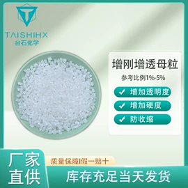 功能性母料;PC;ABS