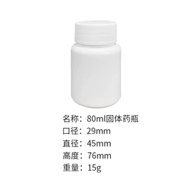 塑料瓶、壶;医药包装;金属盖