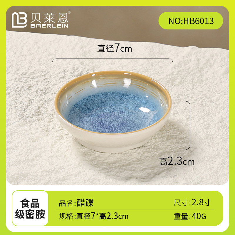 密胺餐具高档盘碗碟套装商用酒店专用高级感摆台四件套盘新款餐具|undefined