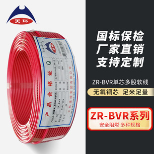 ��h늾� ZR(C)-BVR늾� 1.5/2.5/4./6ƽ���~о늾�  �������~��