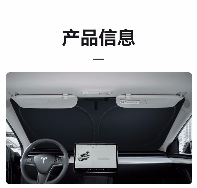Suitable for Tesla Y 3 Yl Special Front Sunshade Double-Layer Opaque One Black and One Silver Sun Protection Sunshade
