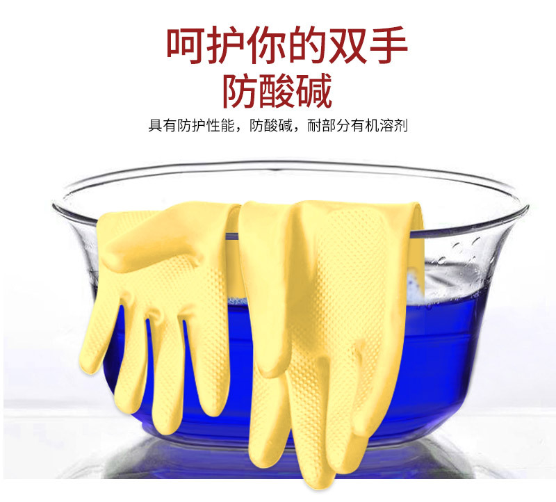 东方红胶手套橡胶洗车清洁洗碗手套 工业牛筋手套加厚防滑防酸碱详情9