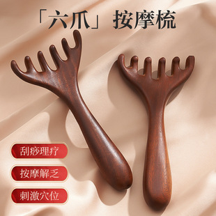 Six-Claw Antler Massage Comb, Eye and Head Massage, Meridian Comb, Scraping and Dredging Tool, Five-Tooth Scalp Massage Comb
