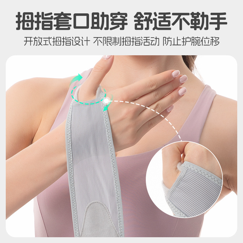 运动护腕羽毛球网球加压腕带关节保护套薄款健身护具扭伤手腕套|undefined