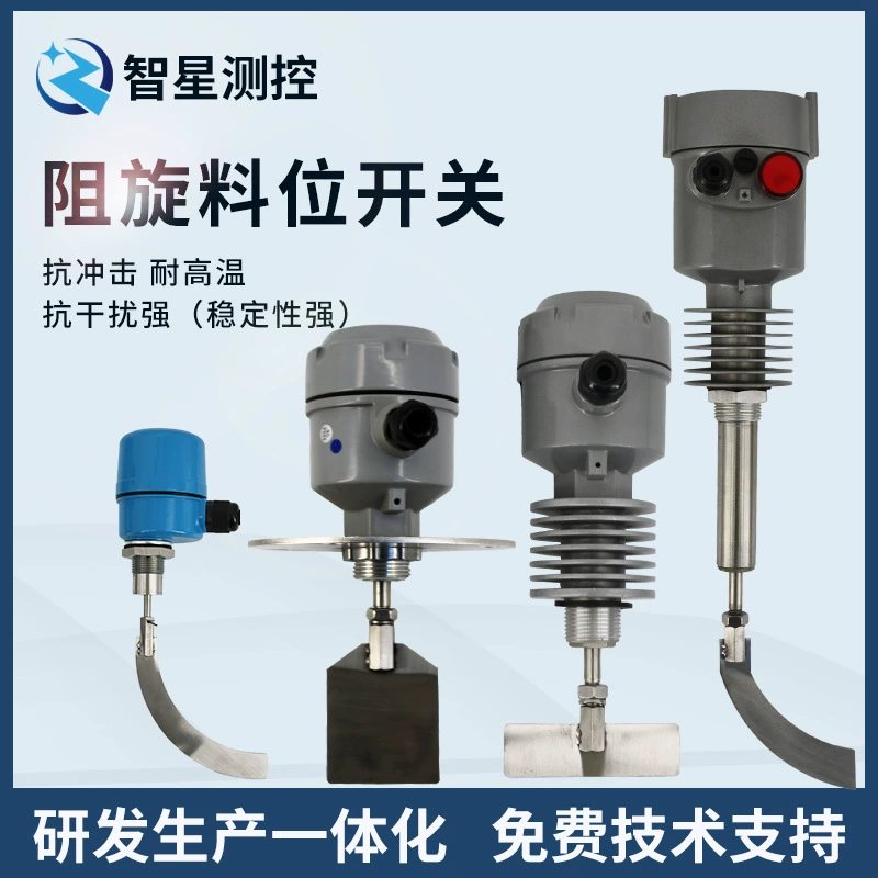 Переключатель контроля уровня материала с защитой от вращения Тип лезвия Измеритель уровня материала Высокая термостойкость Взрывозащищенный тип резьбы Smart Star
