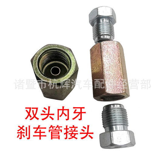 130 agricultural vehicle tractor brake hose screw without internal thread outer wire/double head inner tooth convex bottom joint