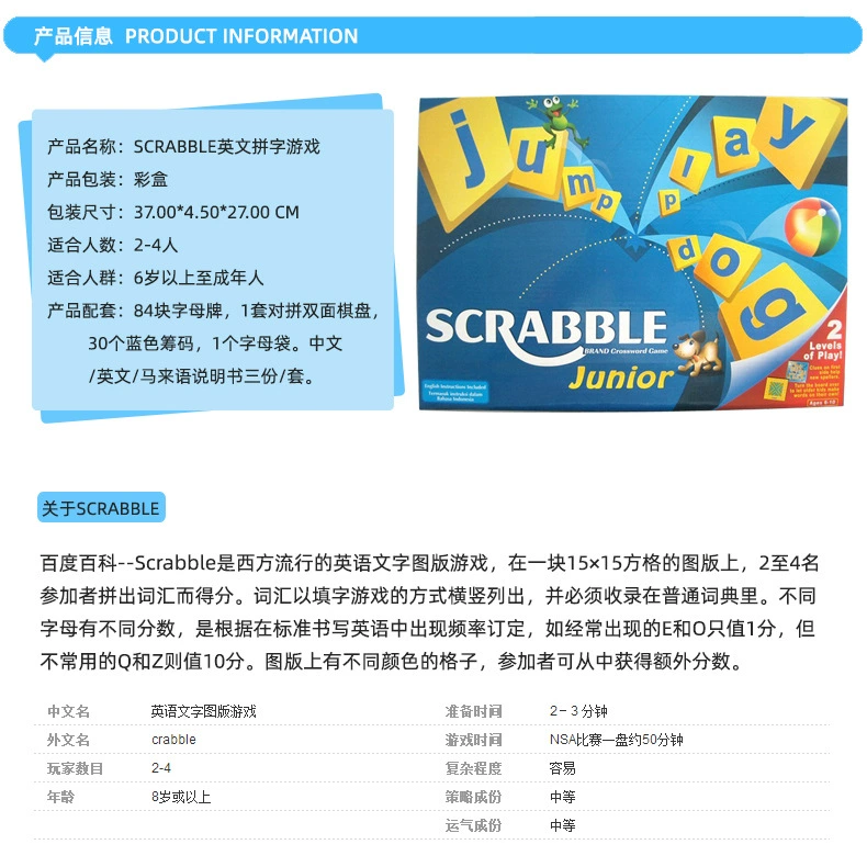 English spelling game scrabble board game multi -person interactive letters spelling word quantity
