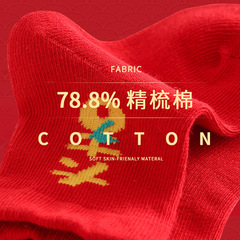 兒童紅襪本命年秋冬新年吉祥寶寶紅色襪子新生兒滿月周歲大紅福襪