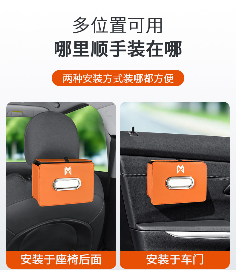 Suitable for Mengshi 917/M817/M800 vehicle-mounted foldable tissue box, multifunctional storage tissue bag, storage box