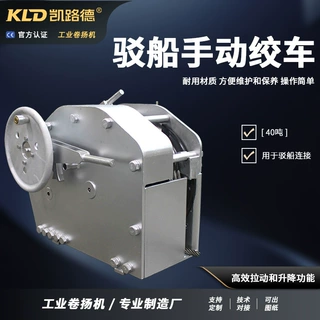 绞车船用厂家供应甲板手动卷扬机重型镀锌牵引绞车可定制