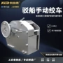 牵引手动重型船用卷扬机