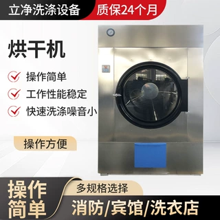 酒店宾馆医院床单毛巾烘干机 小型衣物烘干机  工业烘干机支持定