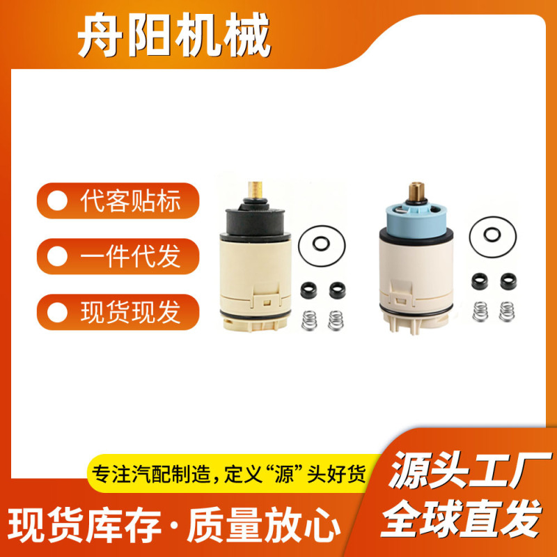 Rp70538 Bathtub Shower Faucet Valve Core Replacement Part