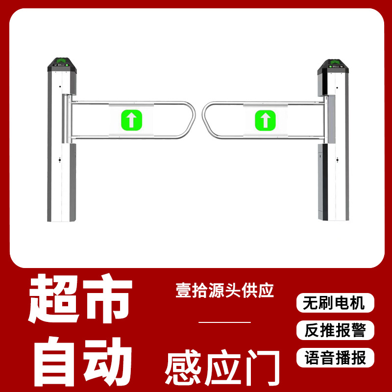 超市入口单向门自动感应进出口器红外雷达入口禁行摆闸工厂手动门