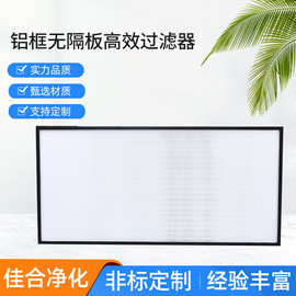 少量批发JAF佳合净化HEPA高效过滤器手术室除菌
