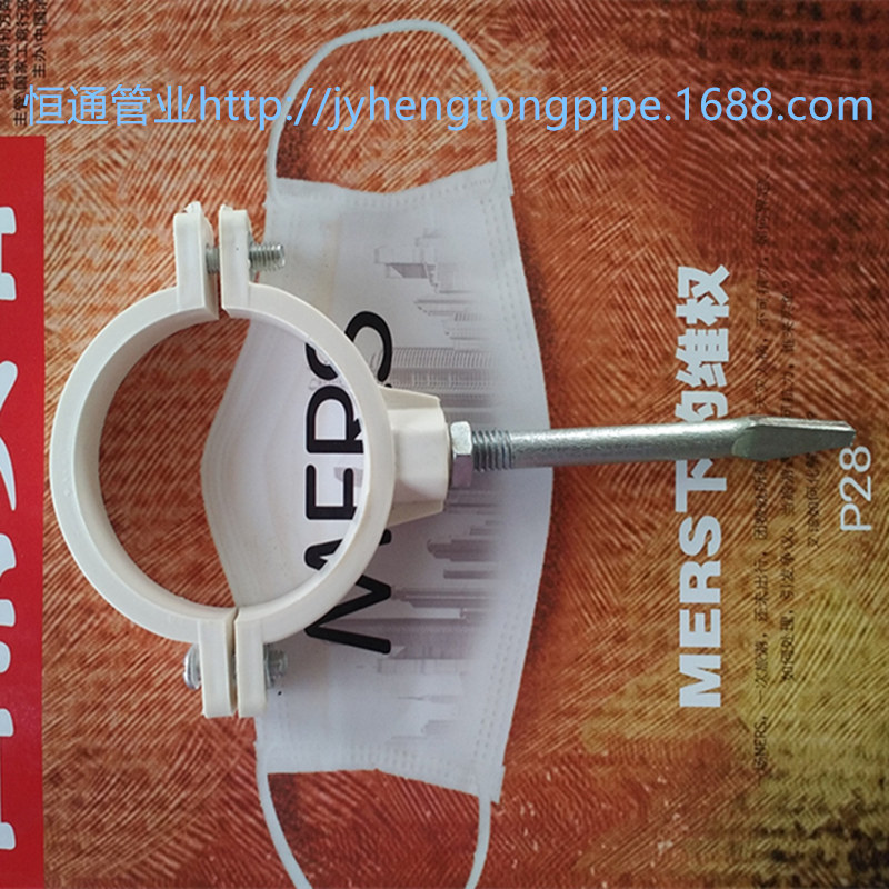 UPVC排水骑马卡 PVC国标方卡 PVC管卡 PVC排水管件 卡子 墙卡