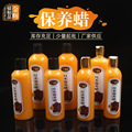 瓶装红木保养蜡 黄蜂蜡可选瓶盖按压小口家具抛光地板蜡250/500ml