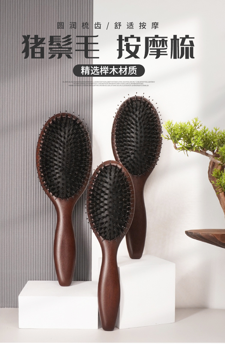 新款猪鬃毛按摩梳_01.jpg