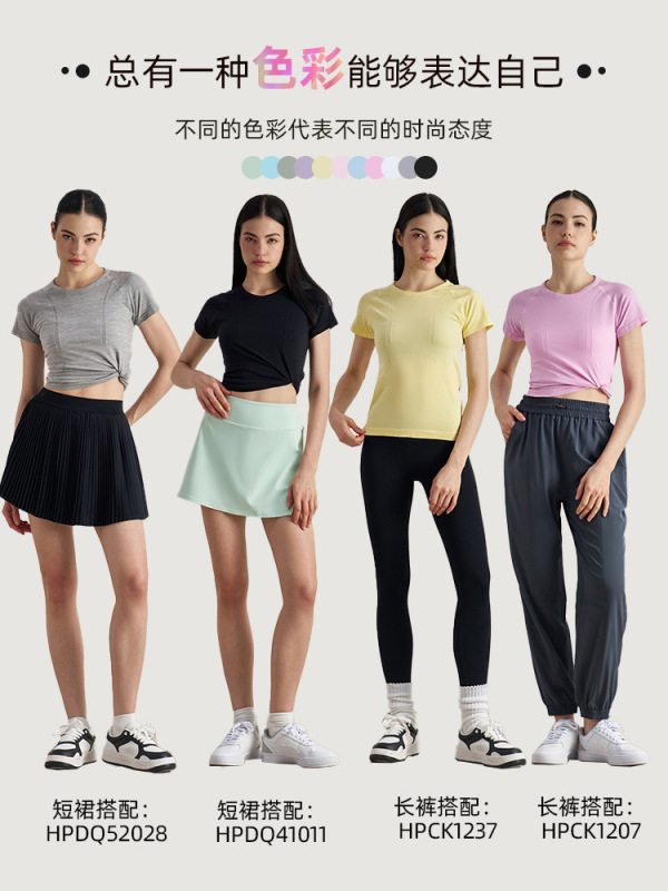 环盼女夏瑜伽短袖无缝抗菌轻薄速干运动健身服修身显瘦瑜伽T恤女|undefined