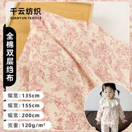 订货全棉双层印花纱布绉布棉纱皱布婴童服装童装睡衣面料