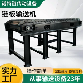 不锈钢链板输送机食品工业耐高温流水线快递物流分拣链板输送机