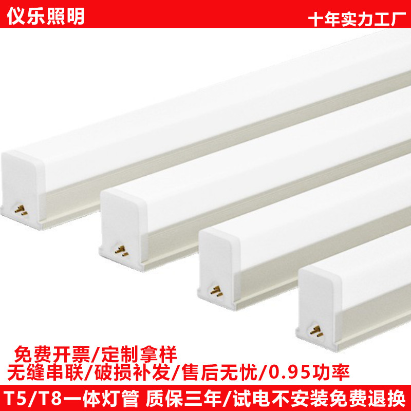 Led Tube T5 Integrated Lamp T8 Fluorescent Tube Upper Display Cabinet Energy-Saving Bracket Lamp Full 1.2m Lamp Tube Wholesale