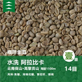 咖啡豆;咖啡生豆;配套器具