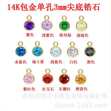 ����14K����ע���ο�A��3mm����ʯС����DIY����朒�����